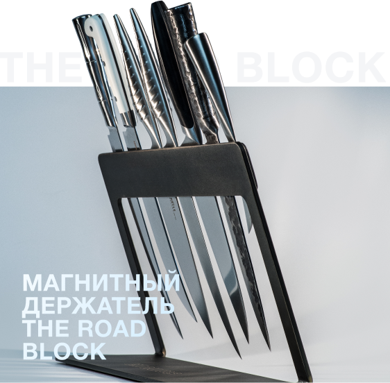 Магнитный держатель THE ROAD BLOCK