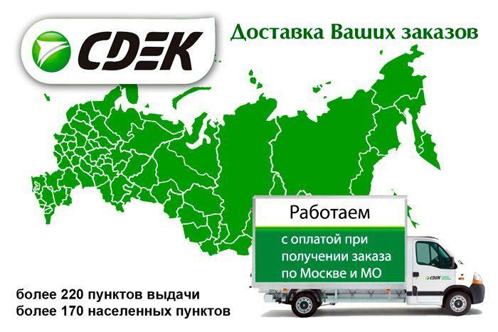Карта сдэк оренбург
