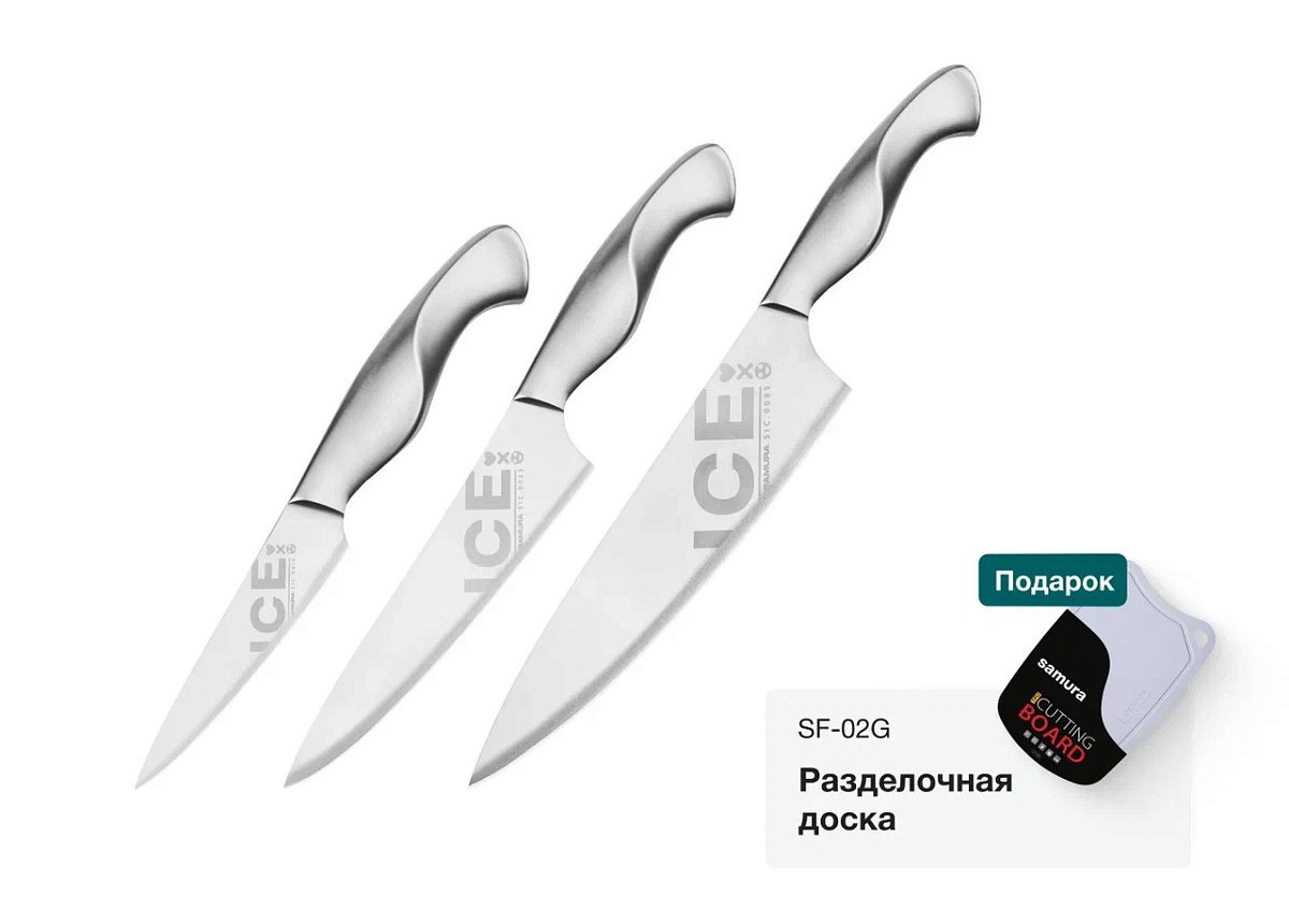  Поварская тройка Samura Ice SIC-0220